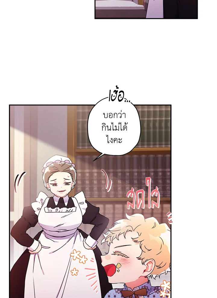 I Became the Male Lead’s Adopted Daughter 54 25