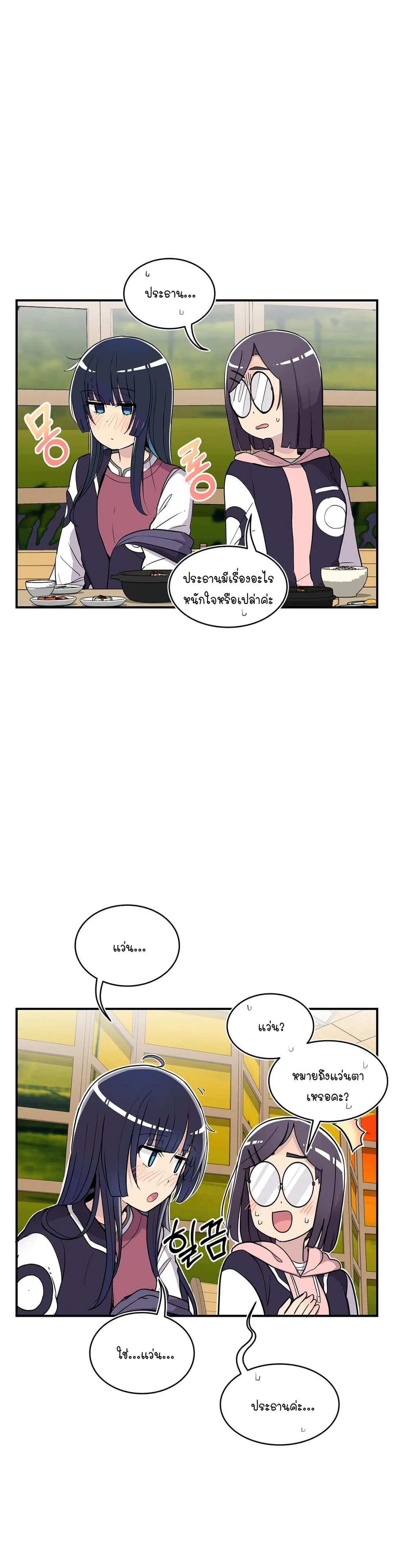 Erotic Manga Club ชมรมการ์ตูนอีโรติก 31 (20)
