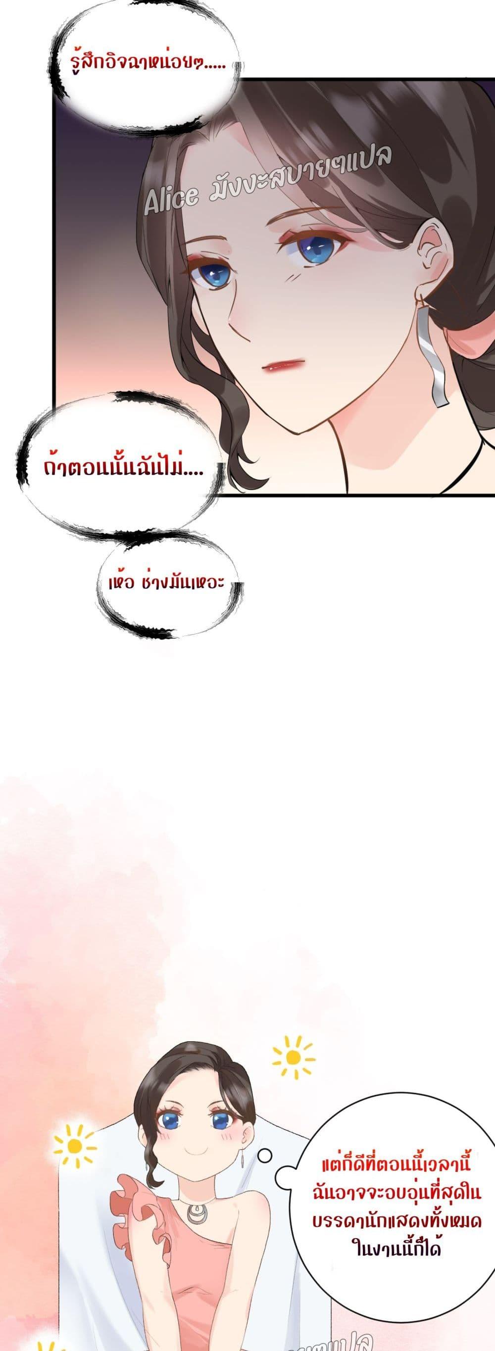 Back to Debut – กลับมาเดบิวต์อีกครั้ง ตอนที่ 1 (10)