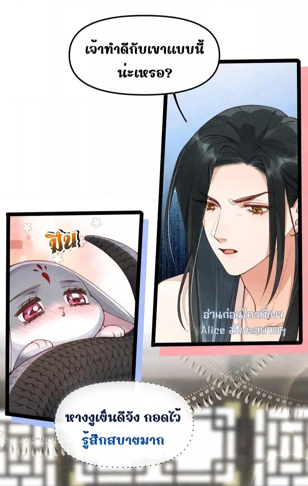 Tribute’s path to survival ตอนที่ 3 (30)