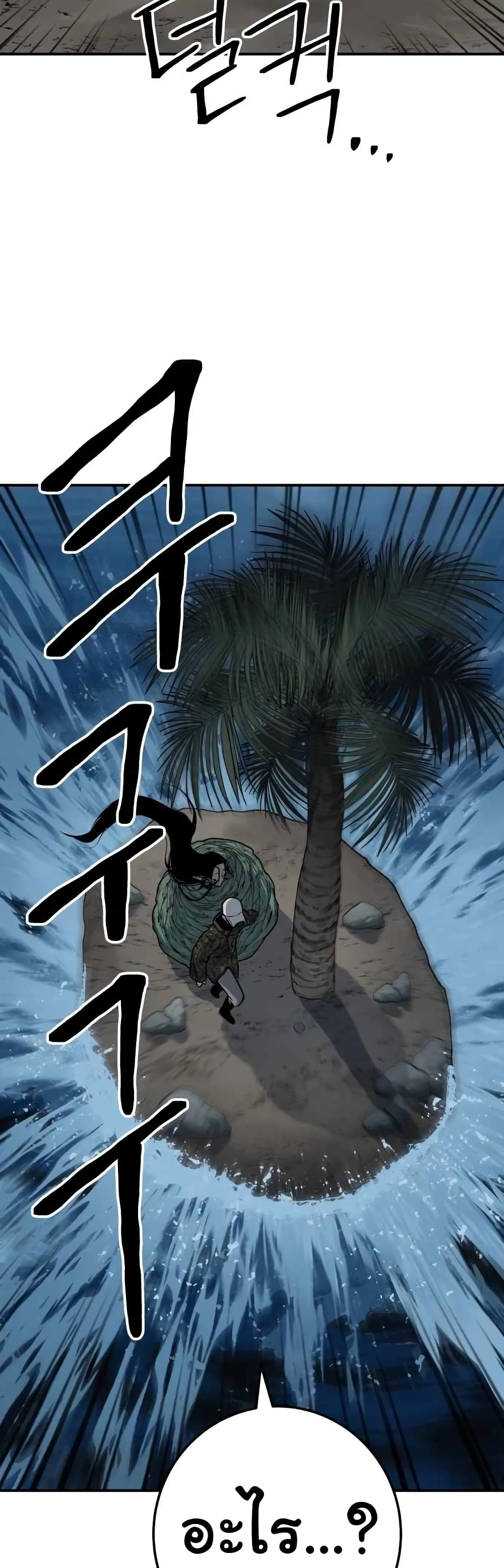 ZomGan ตอนที่ 17 (57)