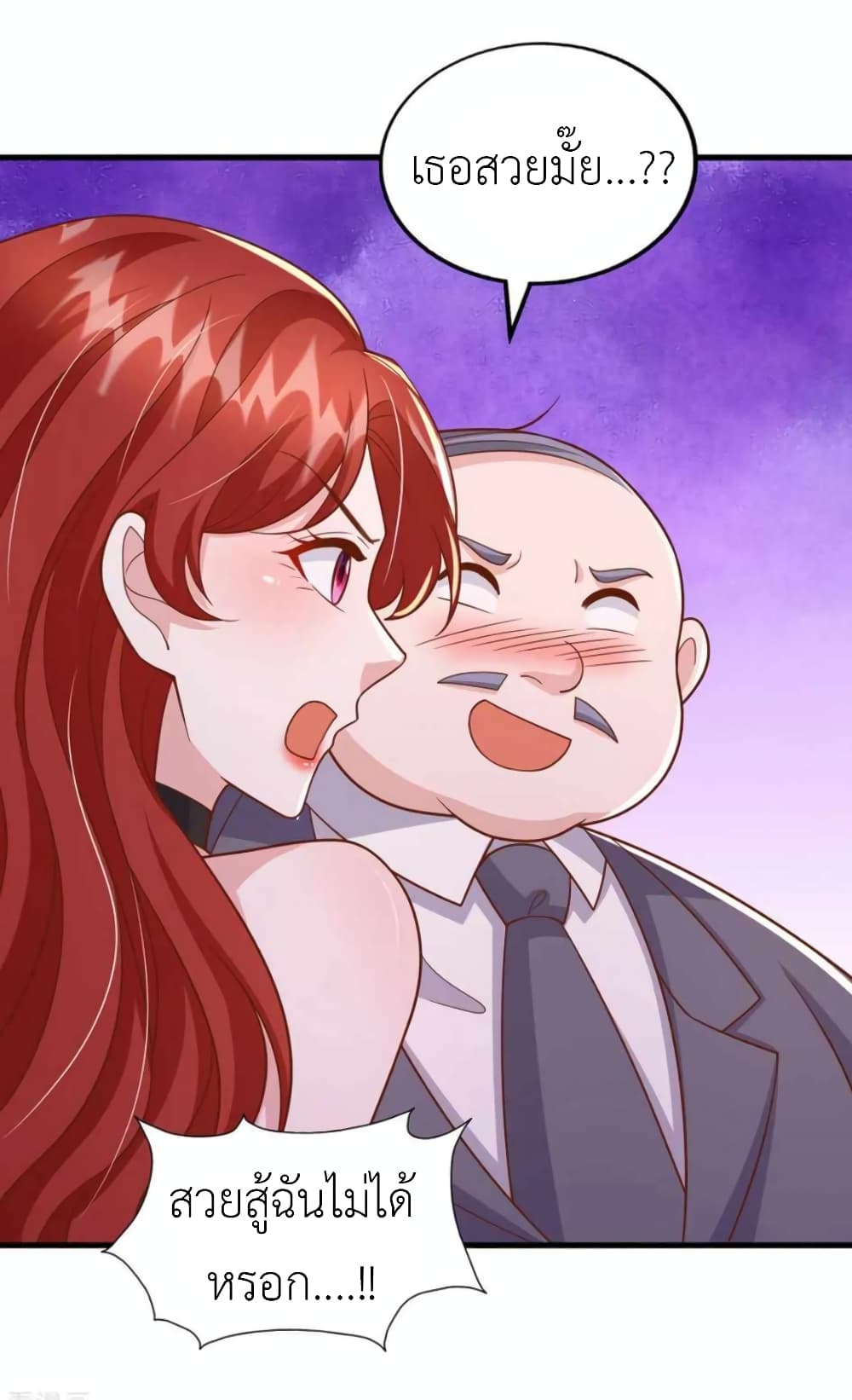 The Big Guy calls me Little Ancestor ตอนที่ 166 (3)
