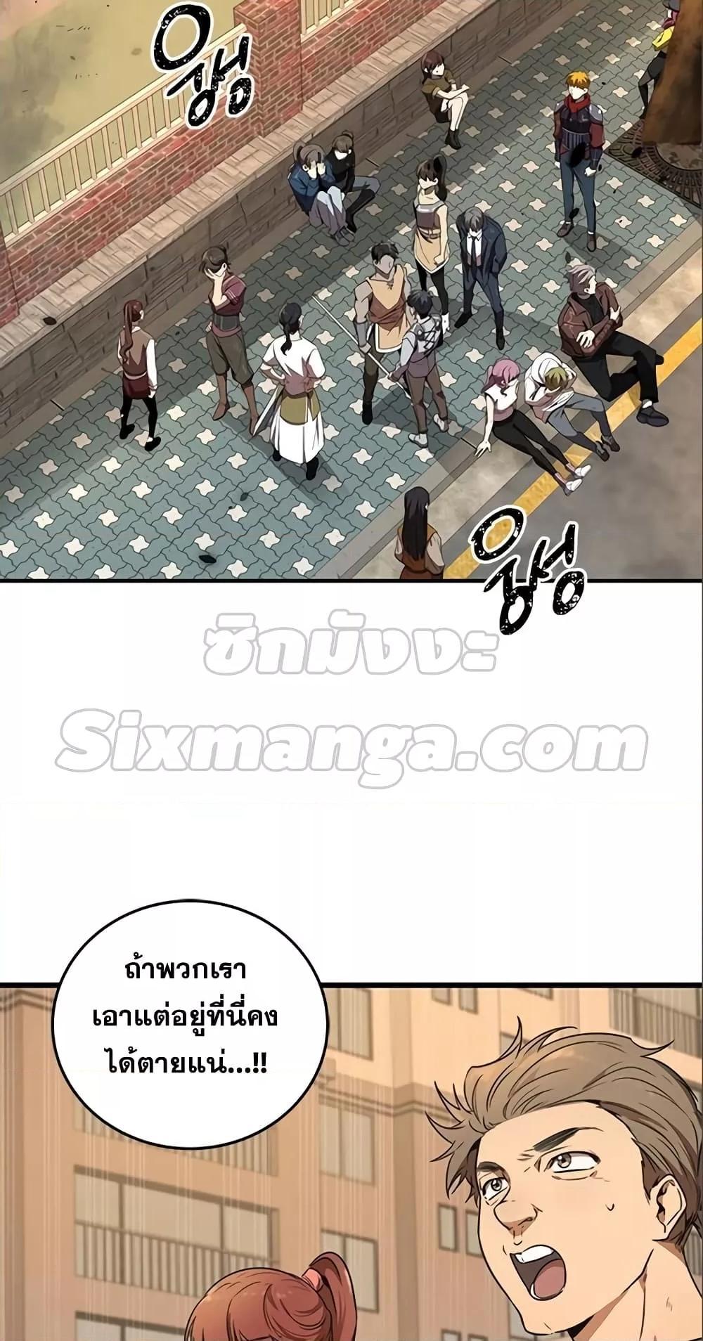 Legendary Ranker Comeback ตอนที่ 6 15