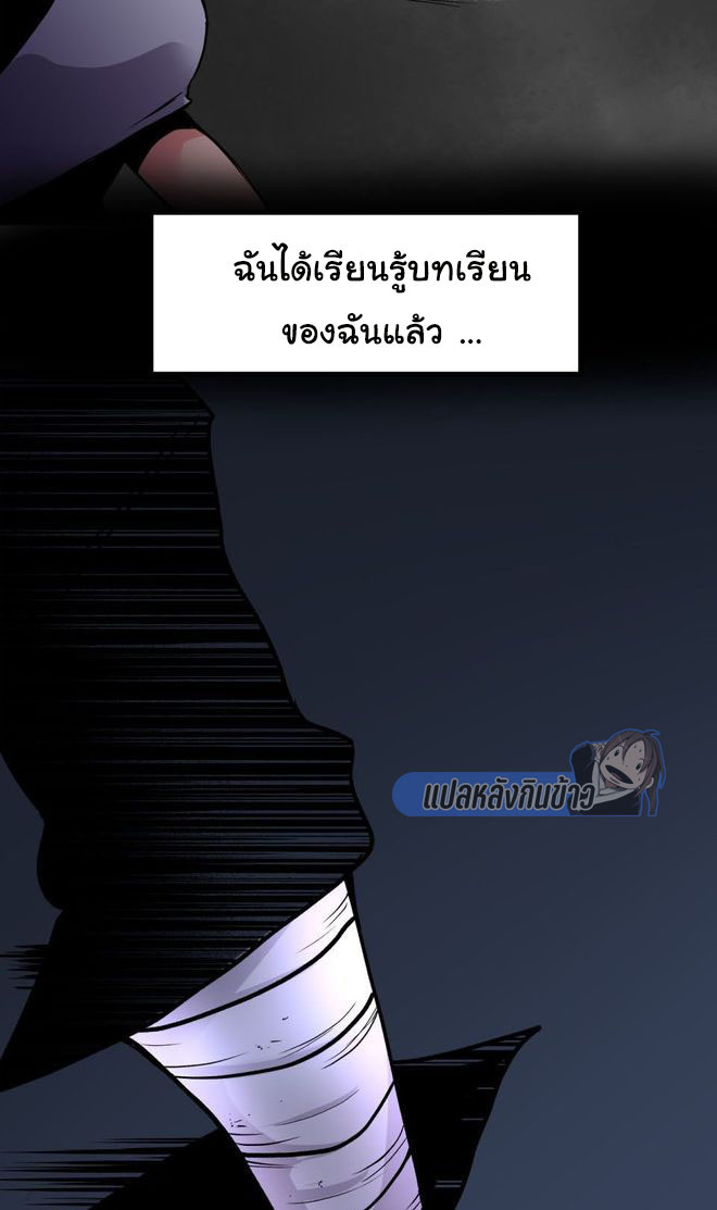 Bandit King 6 09