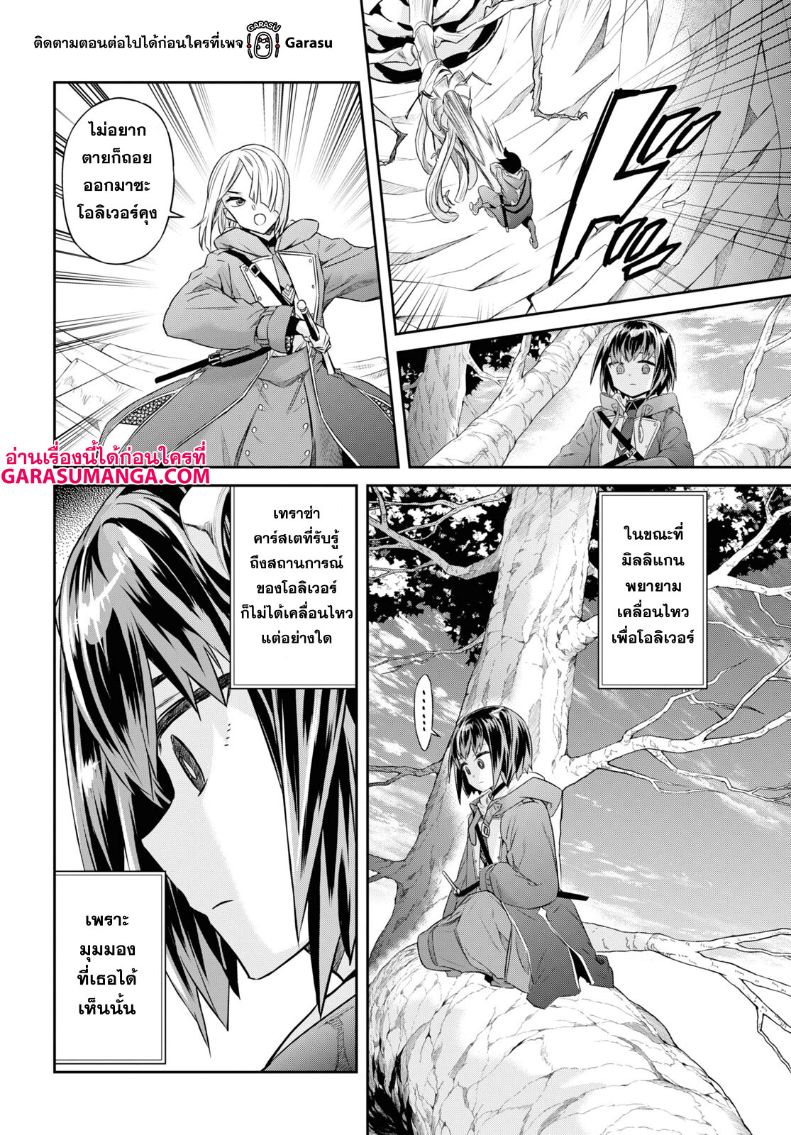 Nanatsu no Maken ga Shihai suru 38 02