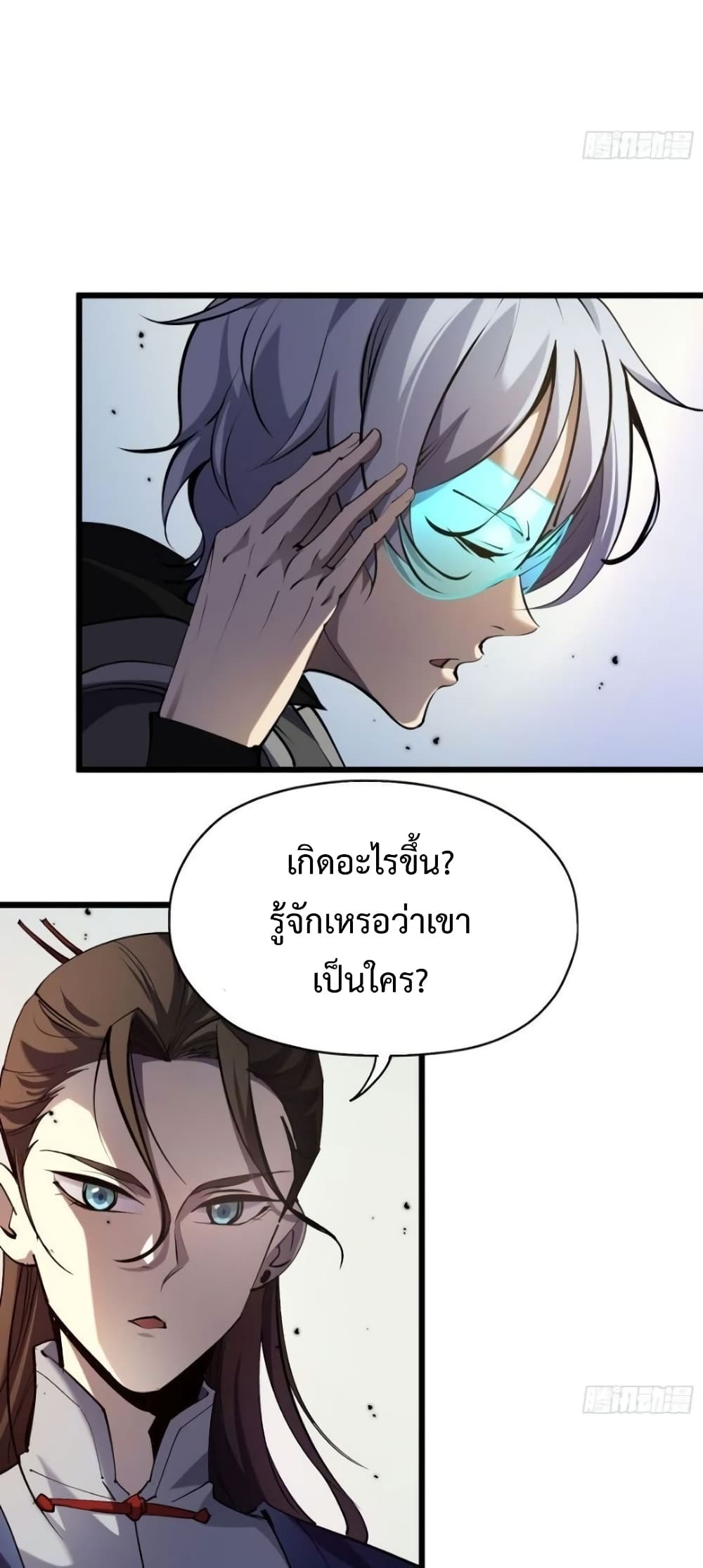 Star Prison ตอนที่ 21 (14)
