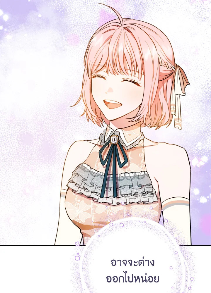 The Princess' Double Life 39 47