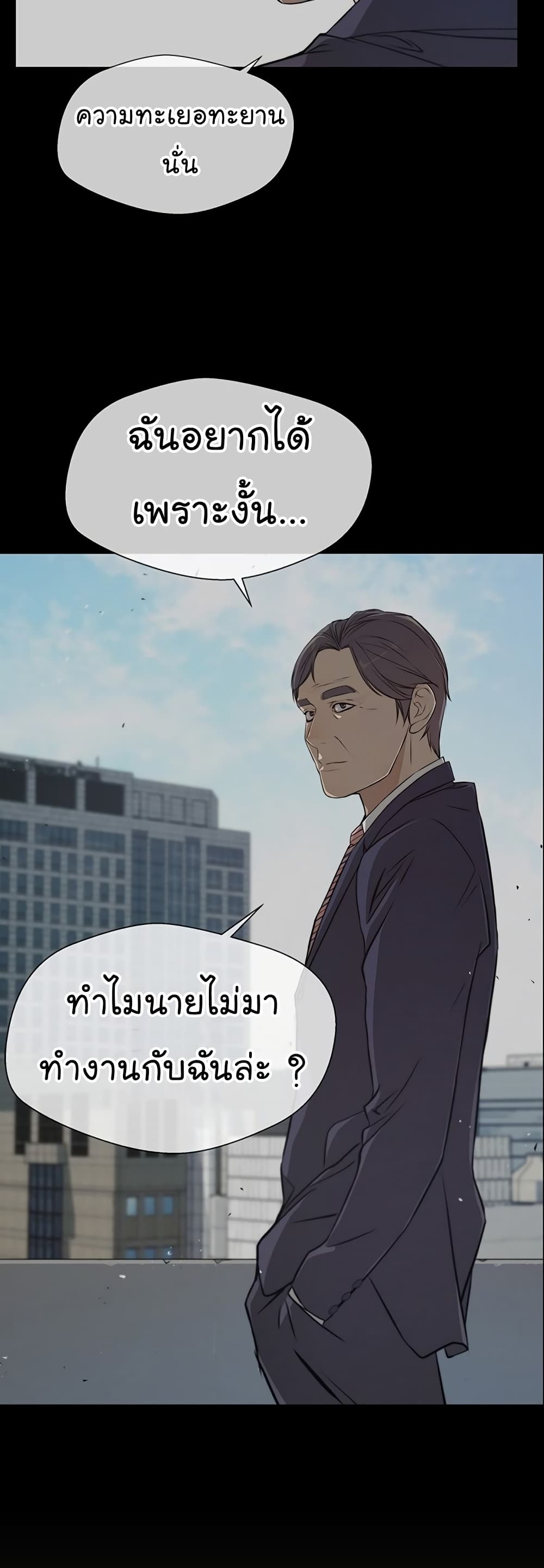 Real Man ตอนที่ 9 (39)