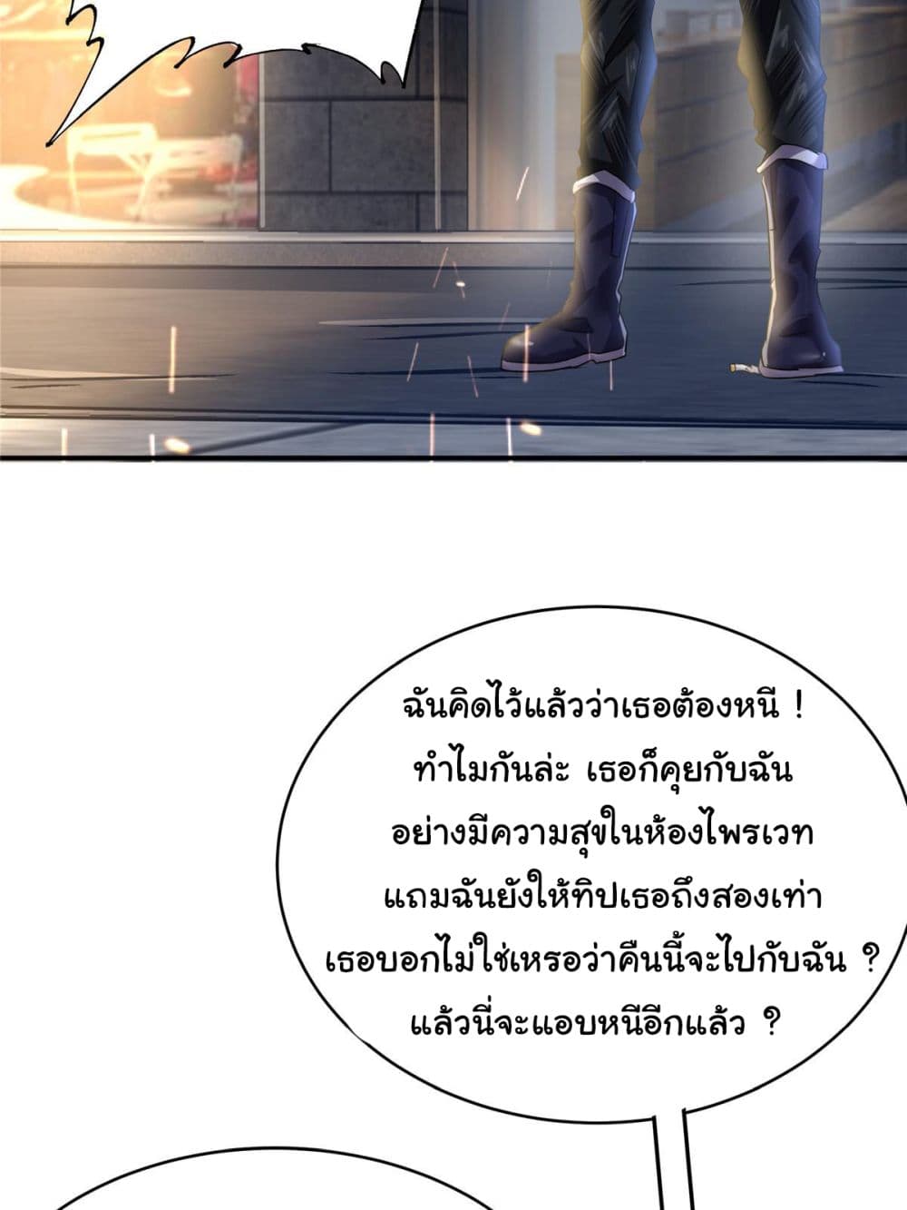Live Steadily, Don’t Wave ตอนที่ 53 (25)