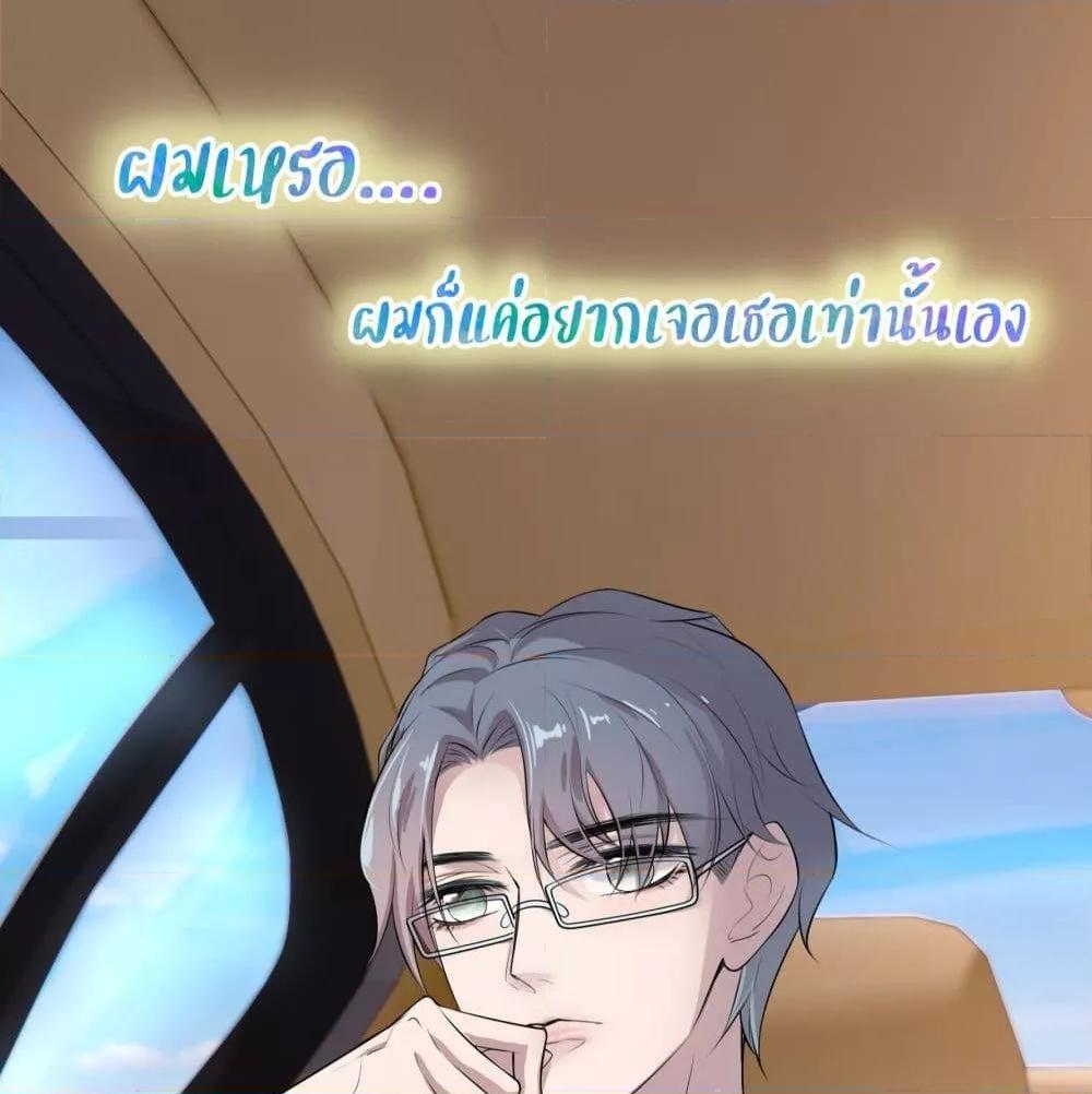 Reversal relationship สัมพันธ์ยูเทิร์น ตอนที่ 5 (45)
