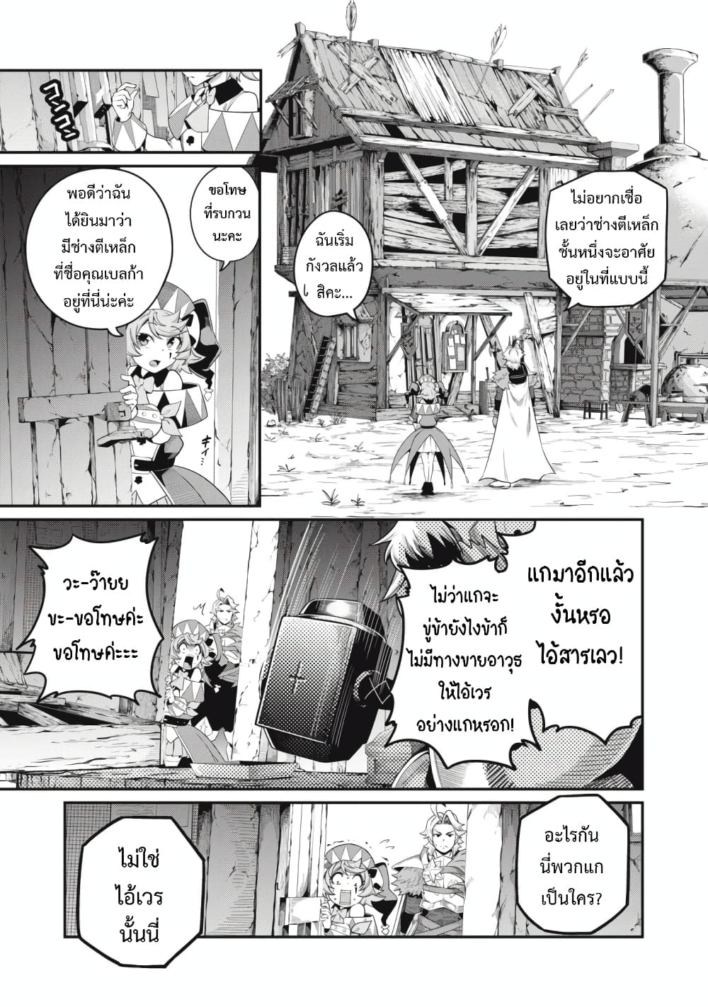 Tsuihou Sareta Tenshou Juu Kishi wa game Chishiki de Musou Suru ตอนที่ 45 (8)