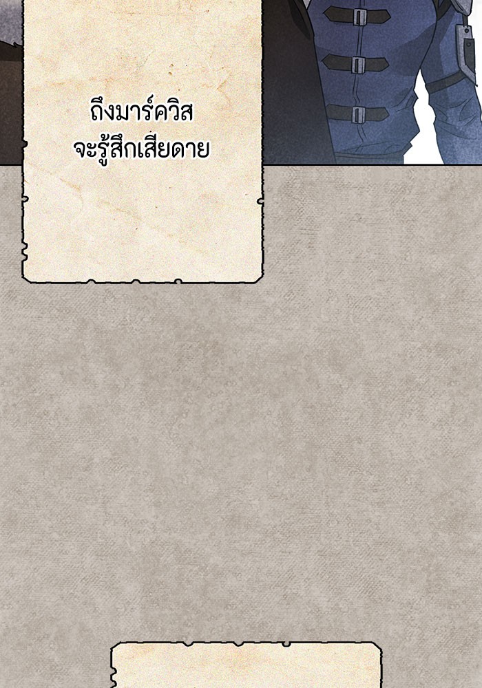 I Tamed My Ex Husband's Mad Dog 16 (80)
