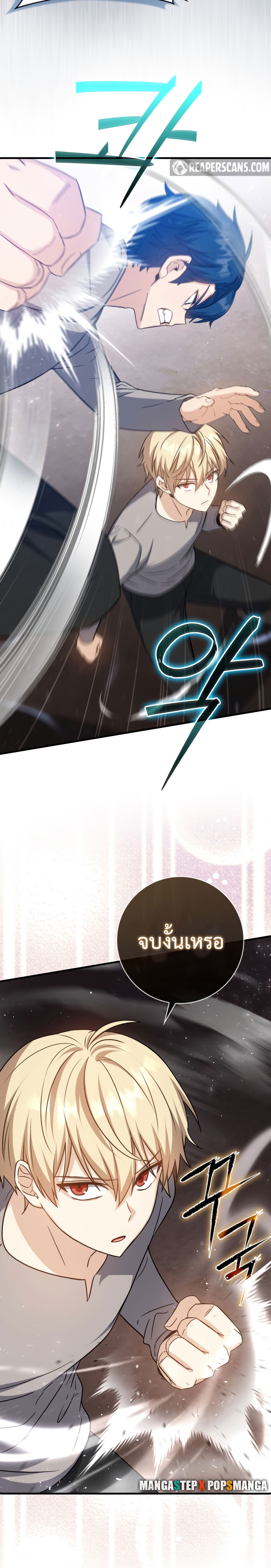 The Reincarnated Assassin is a Genius Swordsman ตอนที่ 13 30