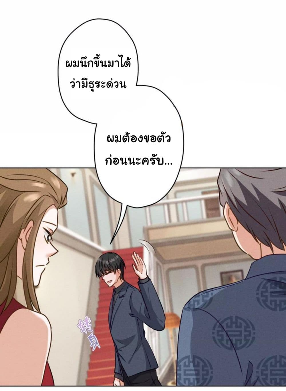 Lu Feng is the Best Son in law 191 (29)