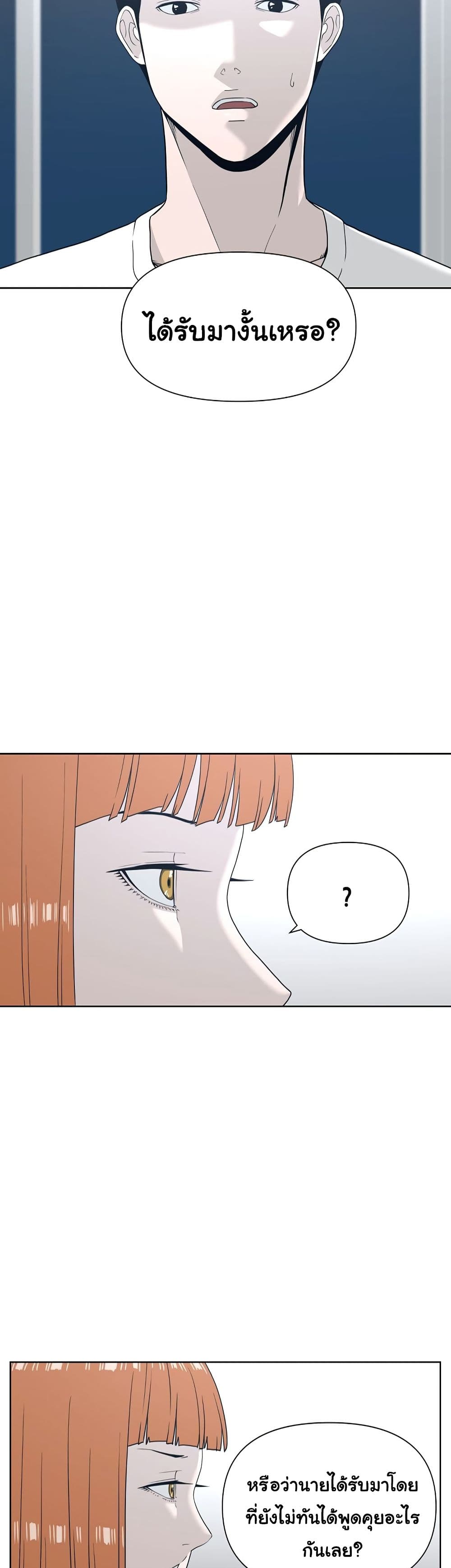 Superhuman ตอนที่ 4 (20)