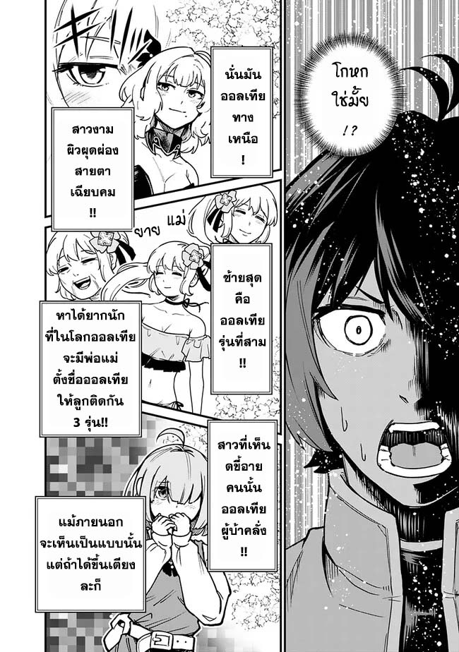 Ore Wa Mada Honki Wo Dashite Inai DX 10 09