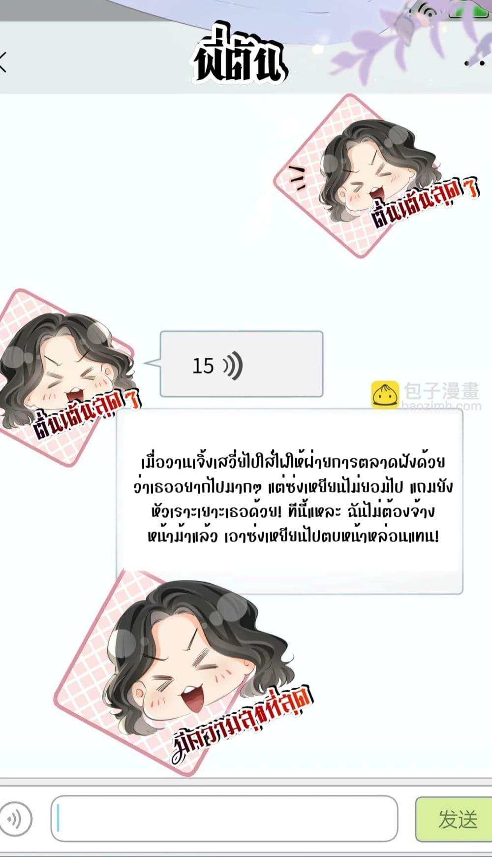 The Top Couple Is a Bit Sweet – คู่รักสุดฮอตแสนหวาน ตอนที่ 3 (9)