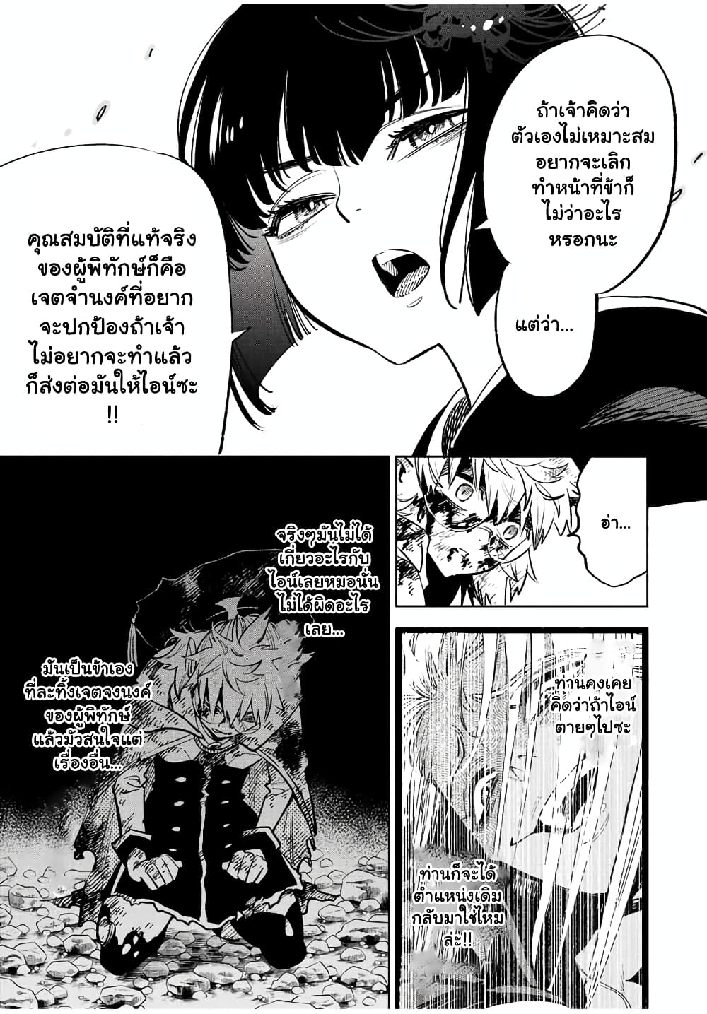 Fuguushoku [Kanteishi] ga ตอนที่ 49.1 (10)