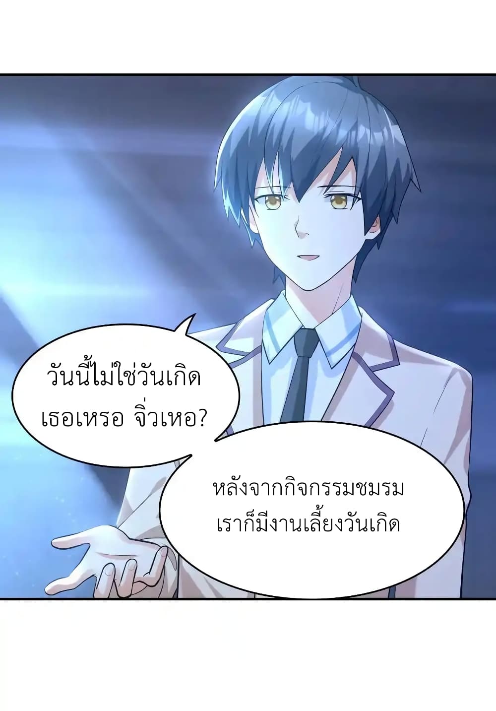 First Kiss Plunder Plan ตอนที่ 6 (47)