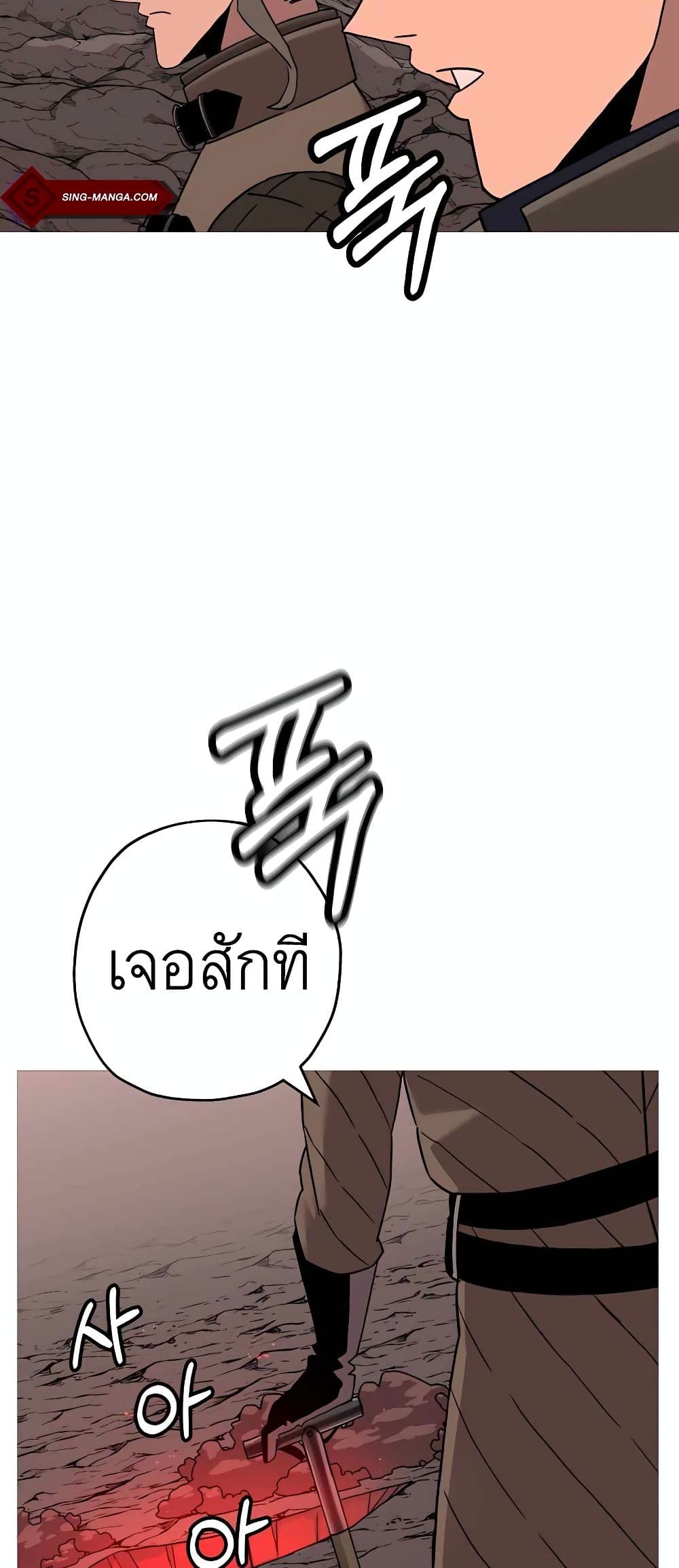 The Story of a Low Rank Soldier Becoming a Monarch ตอนที่ 98 (40)