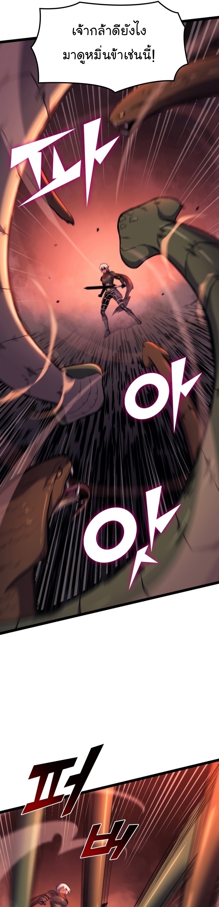 Wei Manga Manhwa Max Level Returner 193 (31)