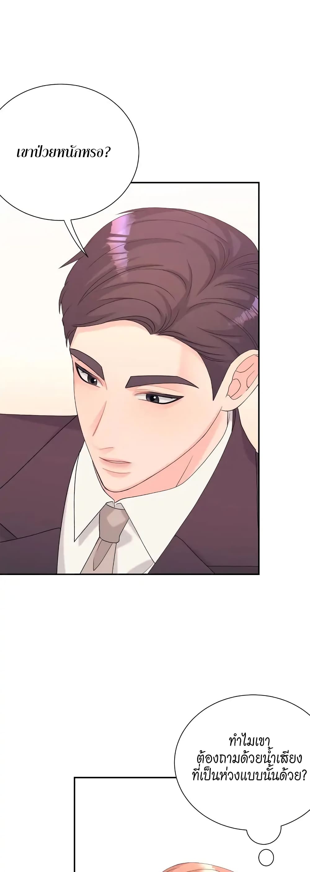 Fake Wife ตอนที่ 11 (34)