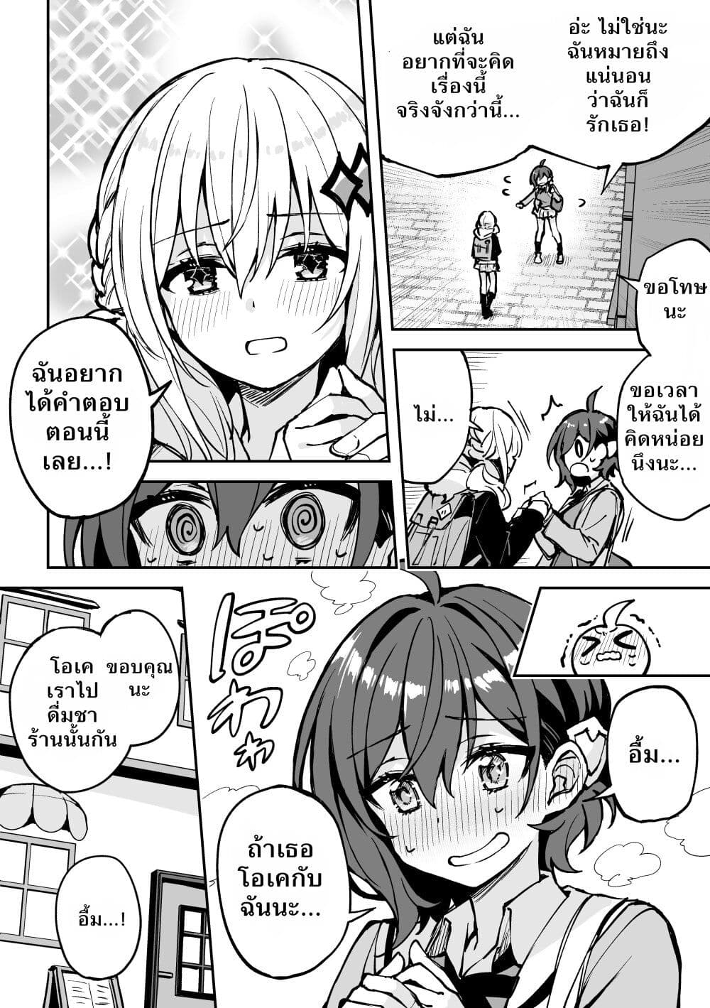 Houkago Saitensei! 9.5 2