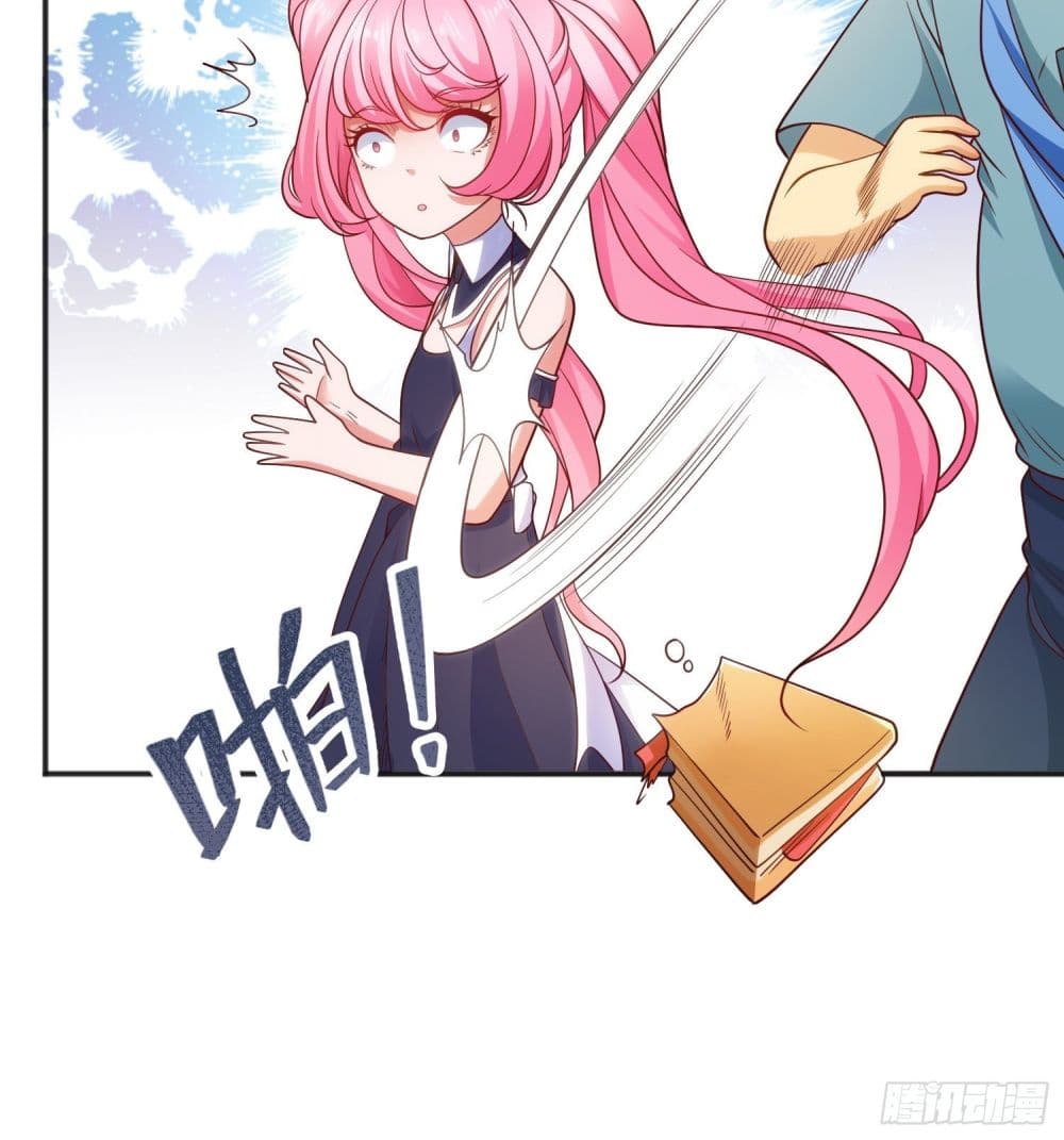 Awakening SSS Rank Skill After A Kiss ตอนที่ 66 (41)