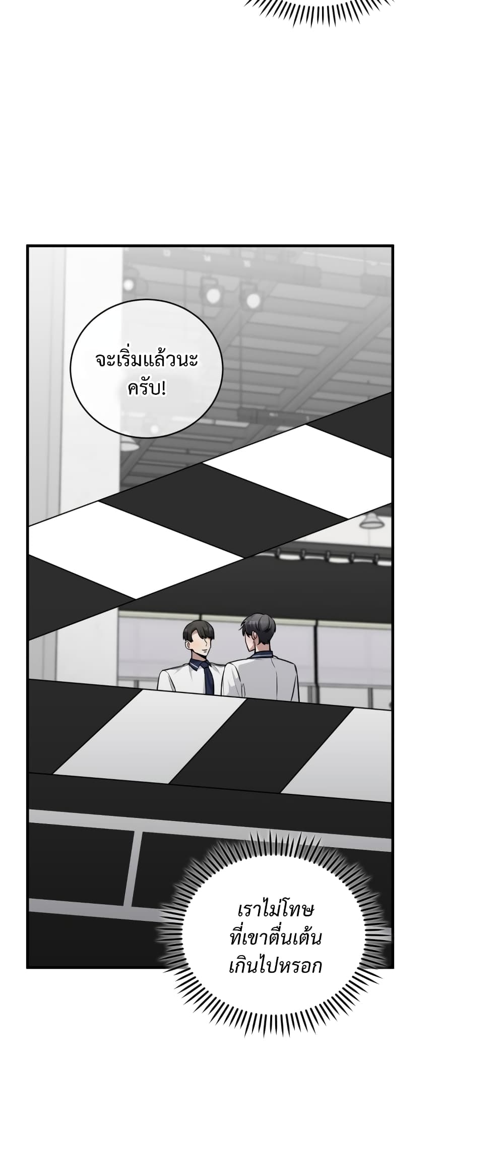 I Became a Top Actor Just by Reading Books ตอนที่ 34 (15)