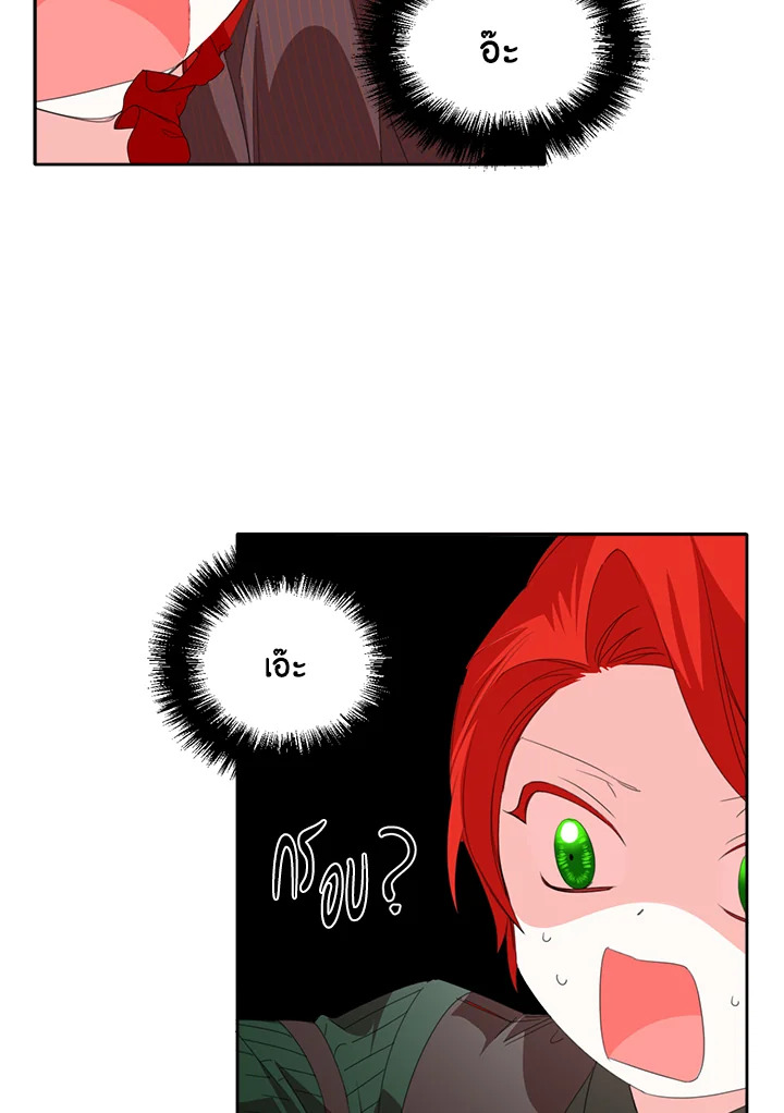 Happy Ending For The Time Limited Villainess 20 34
