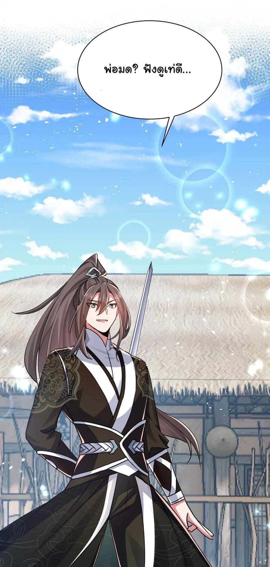 Immortal Saint Fallen Heaven 2 (35)
