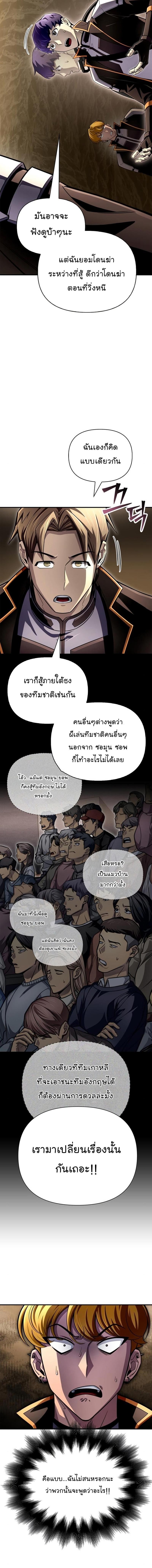 Superhuman Battlefield 76 04