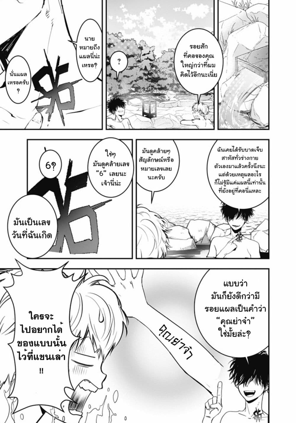 Kamonohashi Ron no Kindan Suiri 3 12