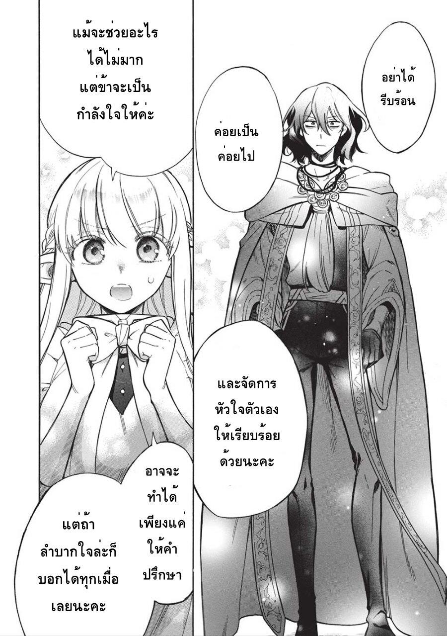 Akuyuu no Ore ga 14 20