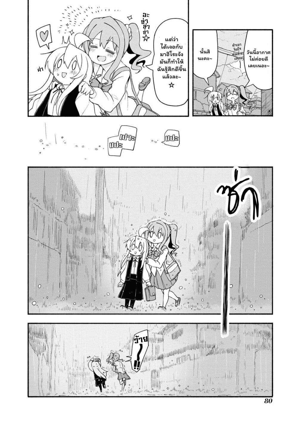 Onii chan wa Oshimai! Koushiki Anthology Comic ตอนที่ 23 (2)