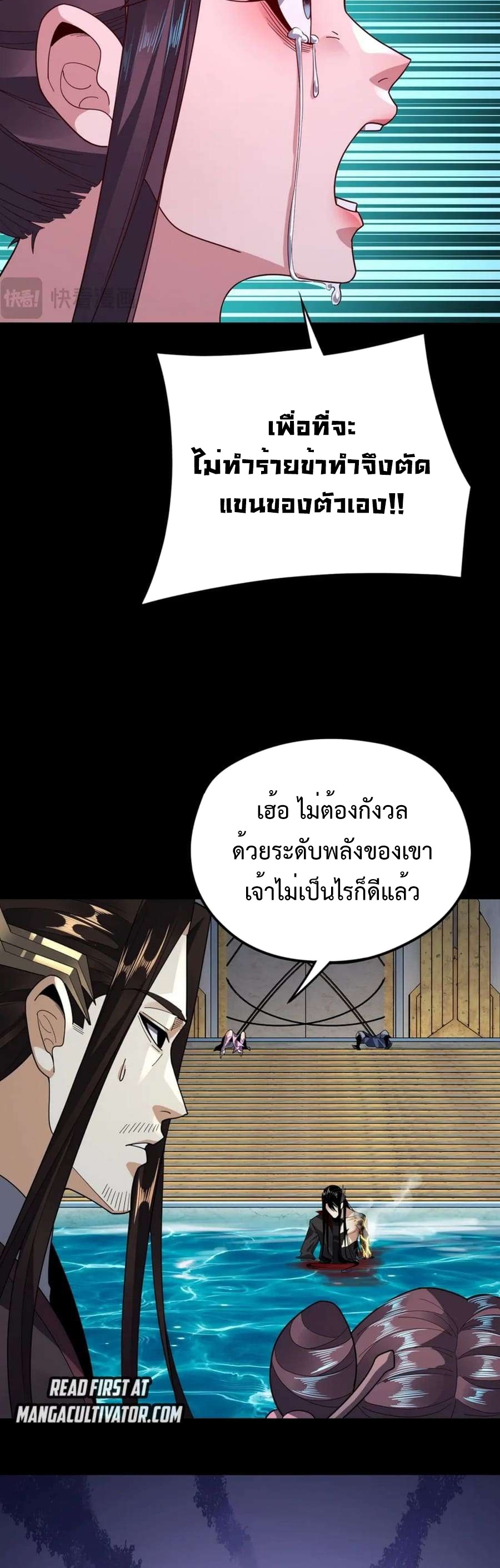 I Am The Fated Villain 98 (12)