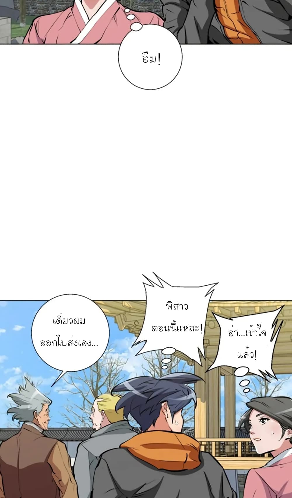 I Stack Experience Through Reading Books ตอนที่ 54 (30)