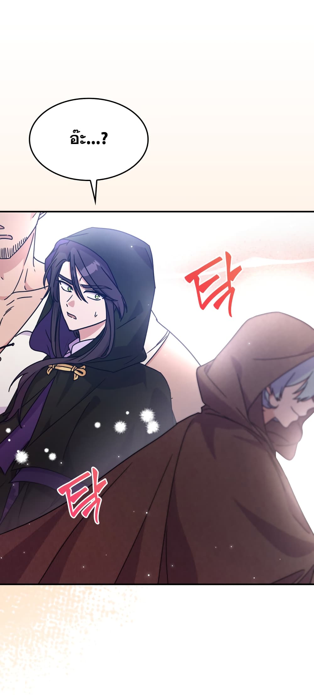 Princess Summoning the Monster ตอนที่ 5 (8)