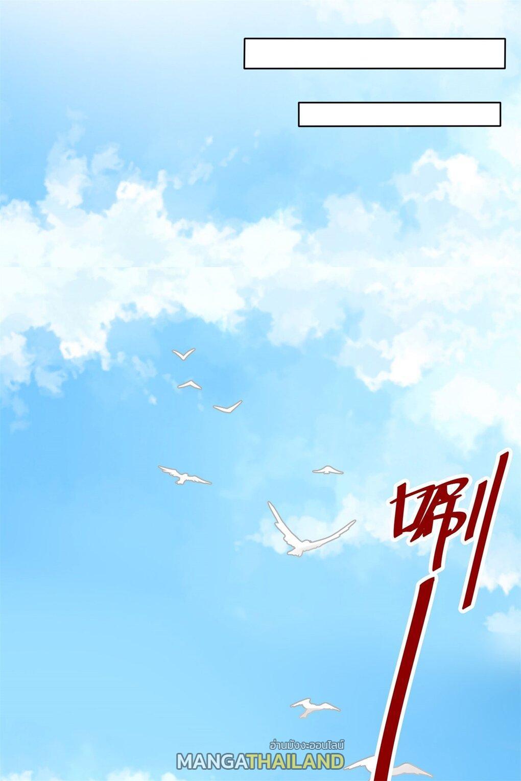Endless Devourer ตอนที่ 45 (12)