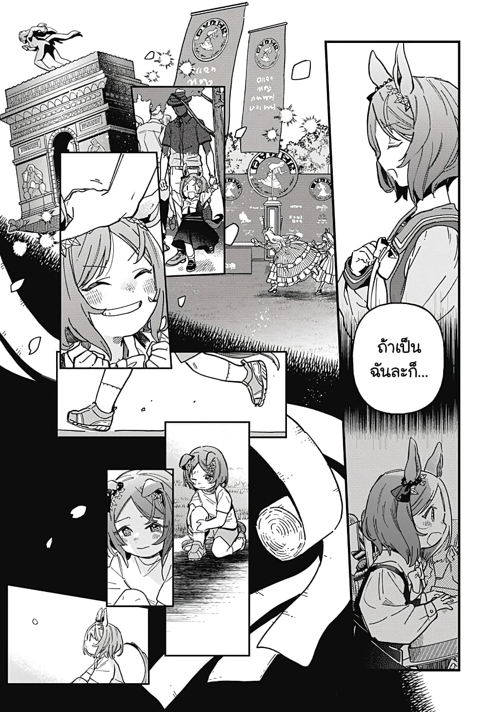 Uma Musume Pretty Derby Star Blossom ตอนที่ 2 (15)