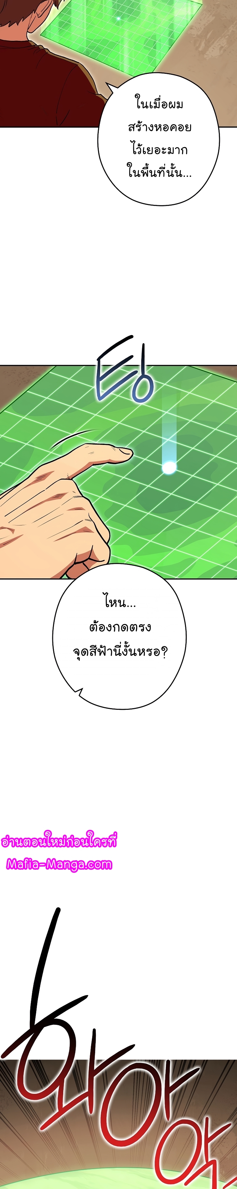 Dungeon Reset ตอนที่147 (32)