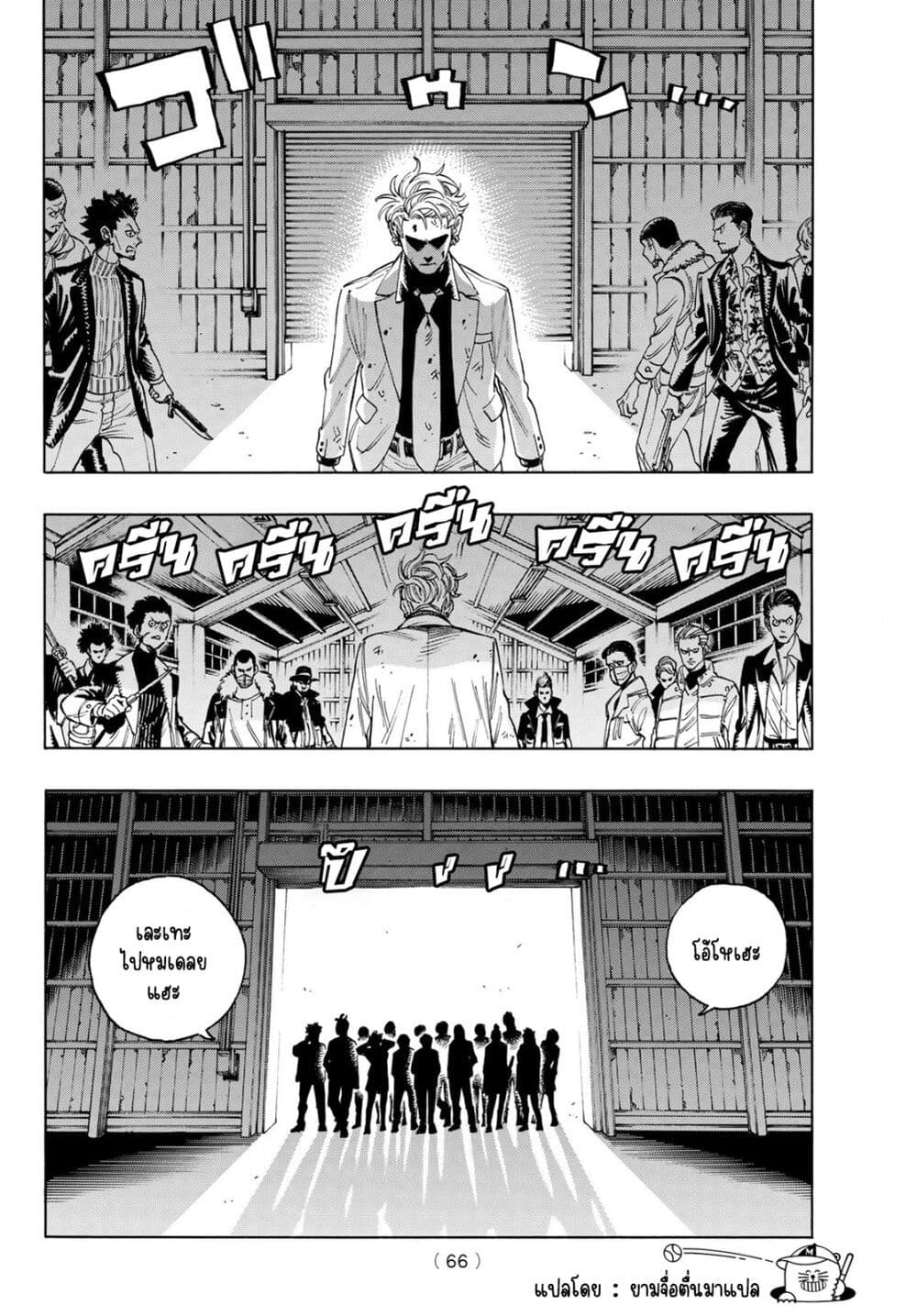 Akabane Honeko no Bodyguard 1.2 17