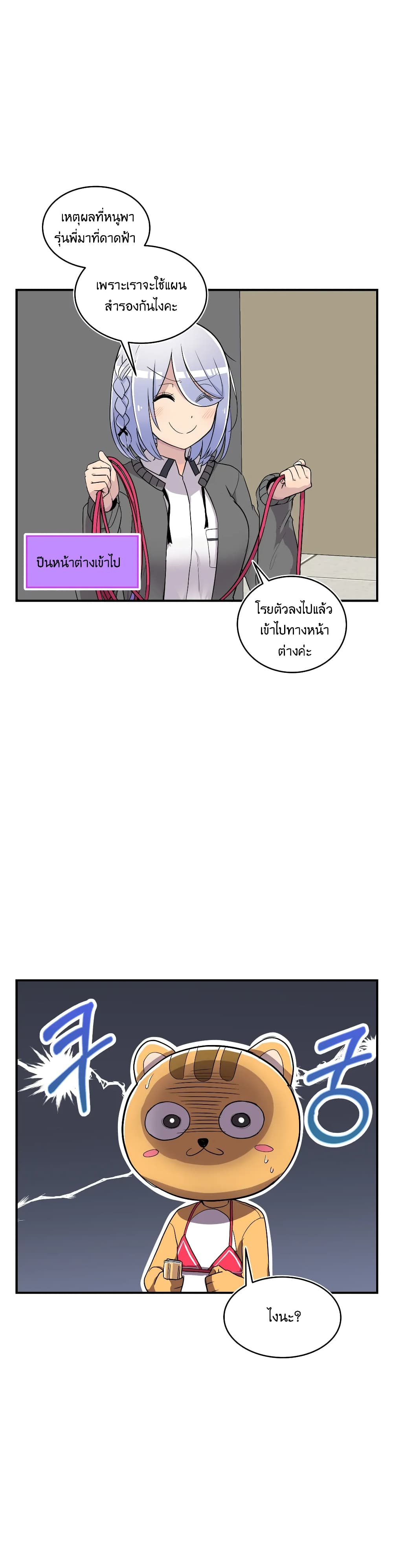 Erotic Manga Club ตอนที่ 12 (19)