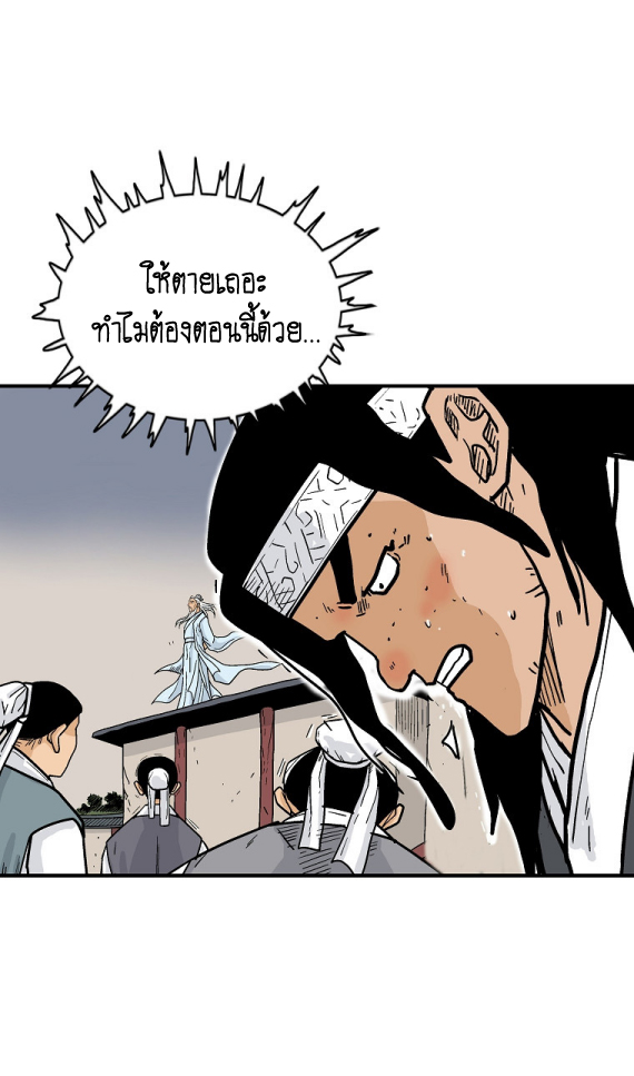 Fist Demon Of Mount Hua 116 (49)
