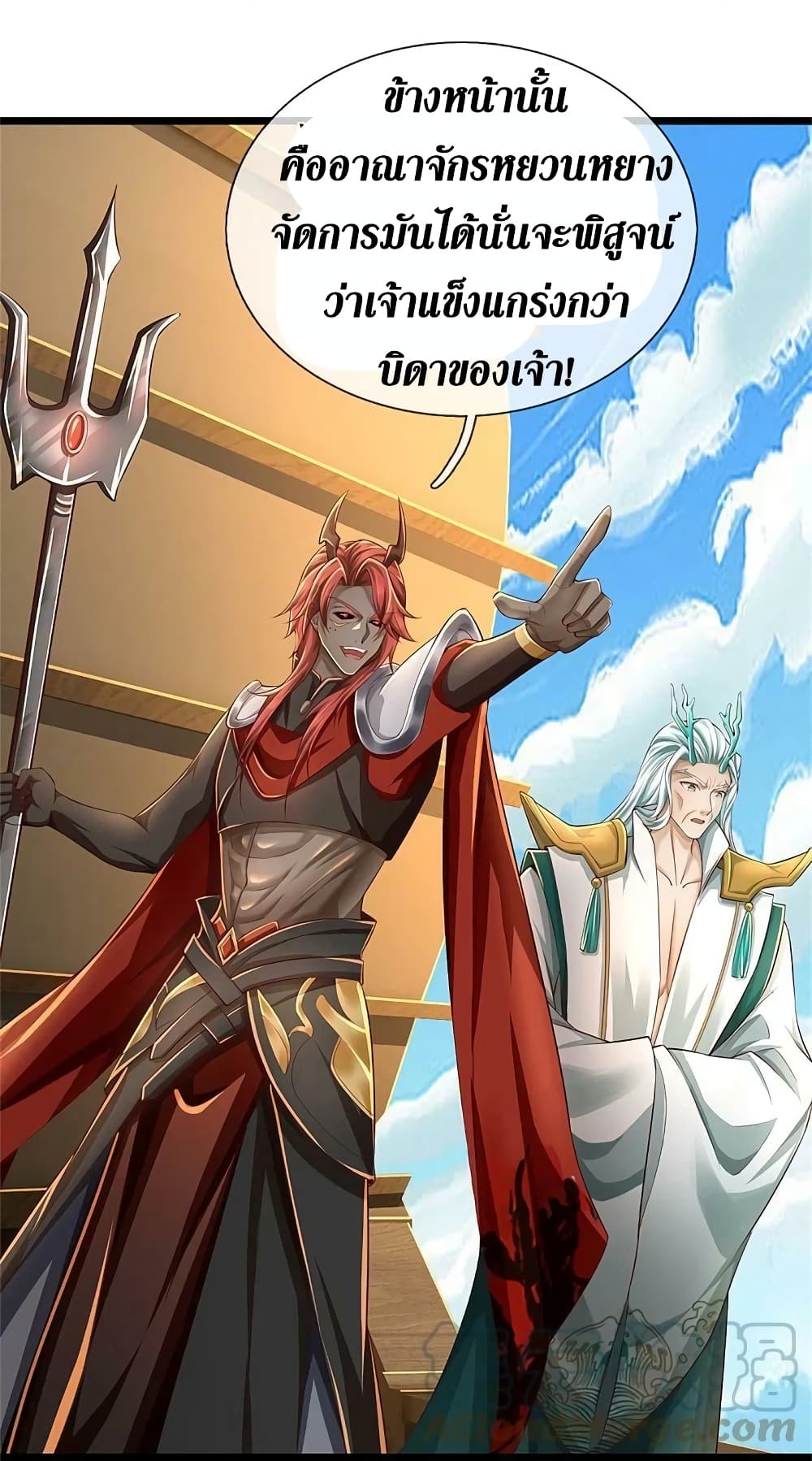 Sky Sword God 586 34