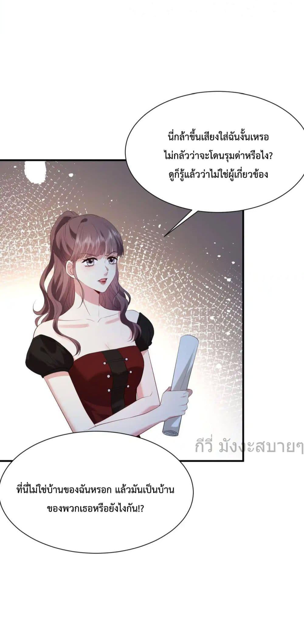 Somebody Stole My Heart! ตอนที่ 12 (45)