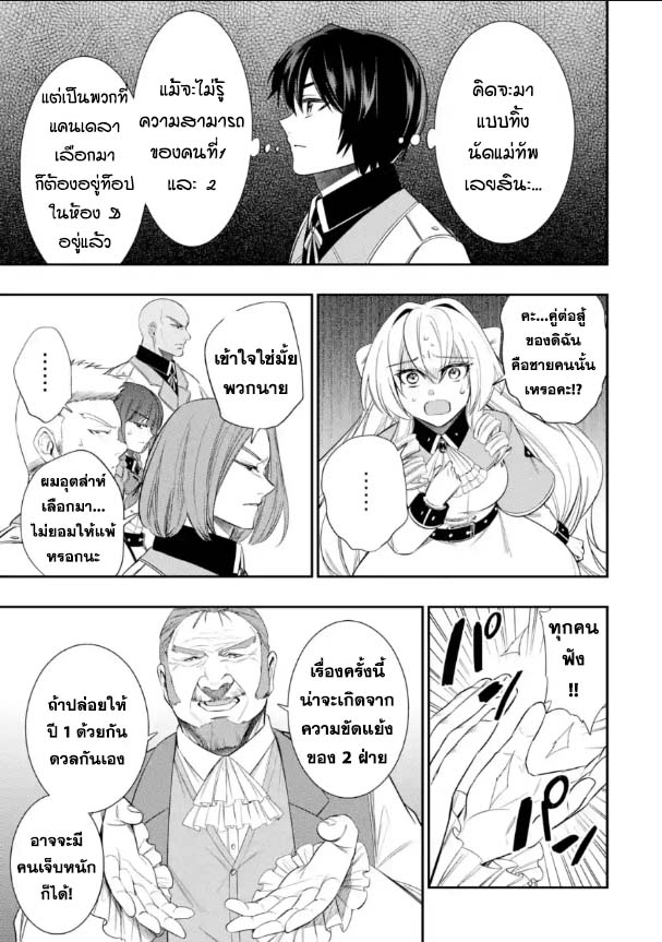 Oukoku no Saishuu Heiki 10.1 (11)