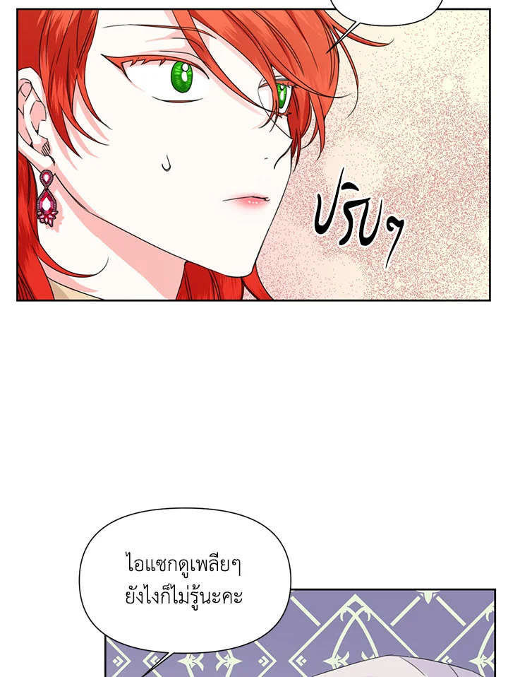 Happy Ending For The Time Limited Villainess 45 60