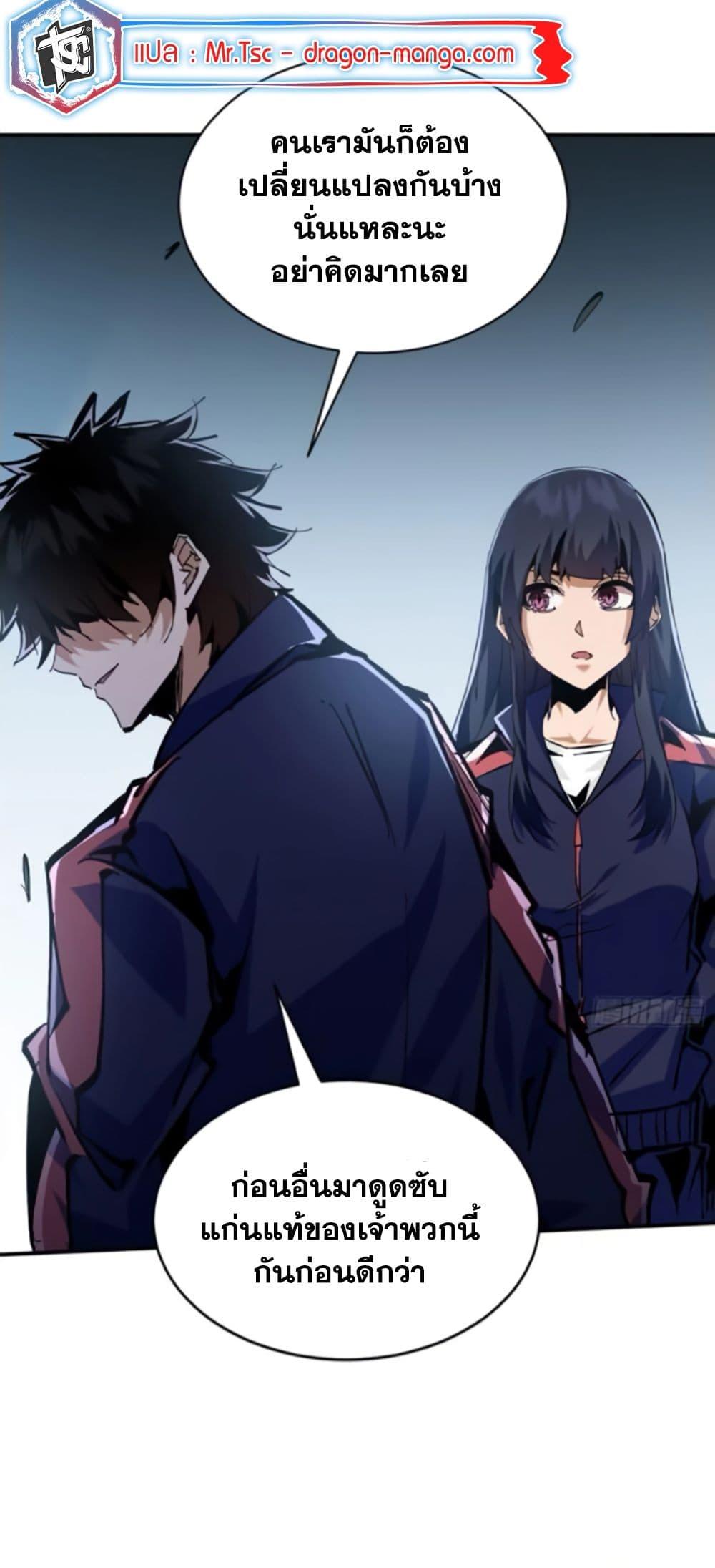 I’m Really Not A Demon Lord ตอนที่ 8 (43)