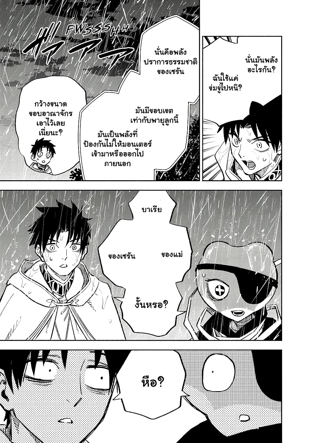 Fuguushoku ตอนที่ 55.2 (11)